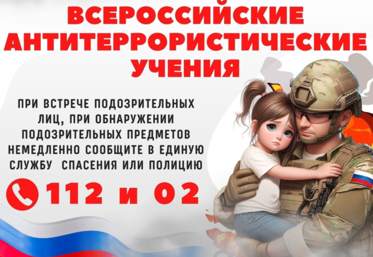 Внимание!.